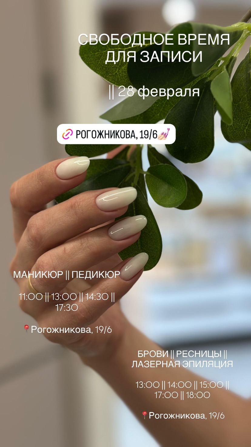 новая фото в сторис @nogtikavkaz 28.02.2026