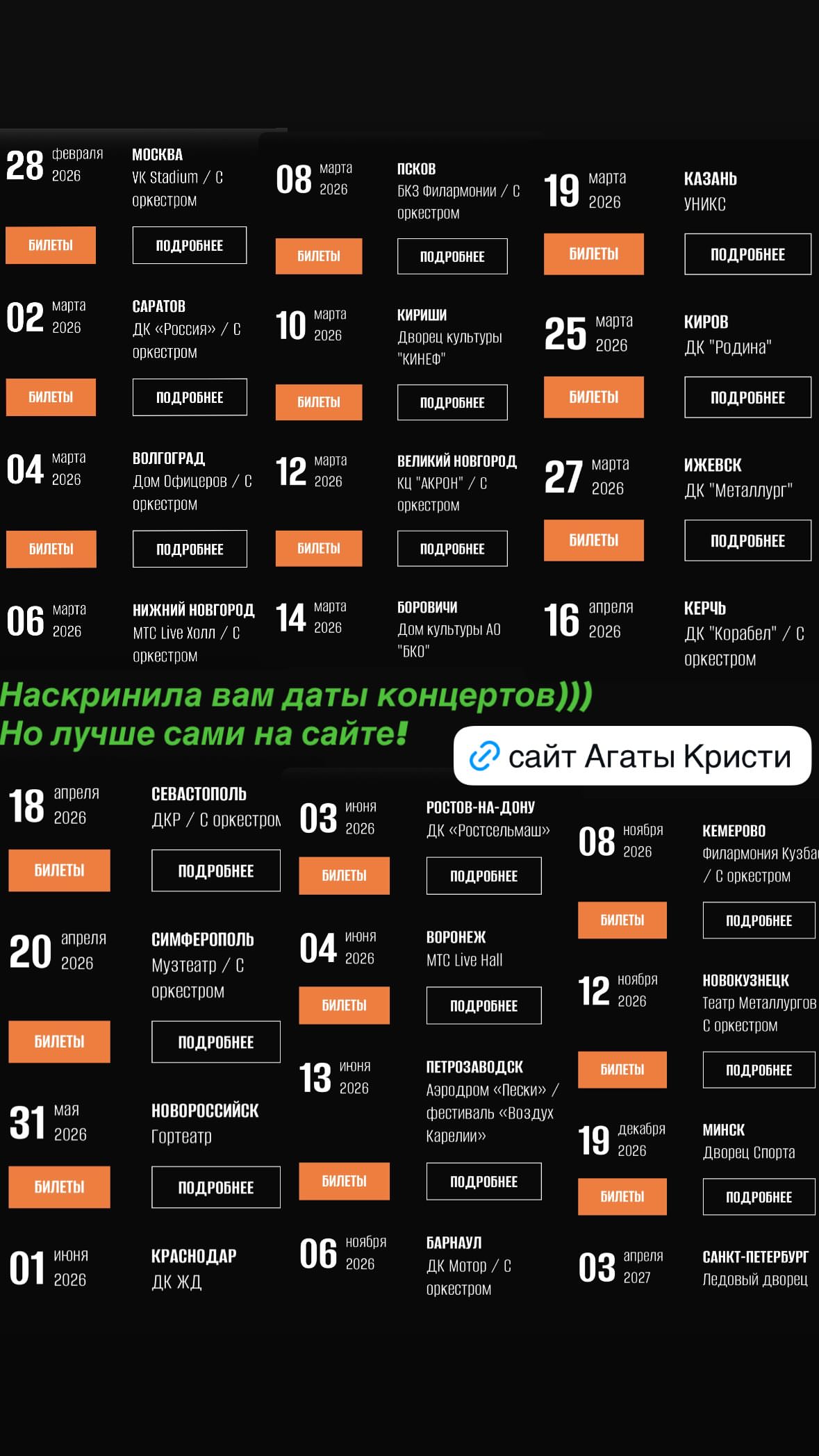 новая фото в сторис @annamiklosh 28.02.2026