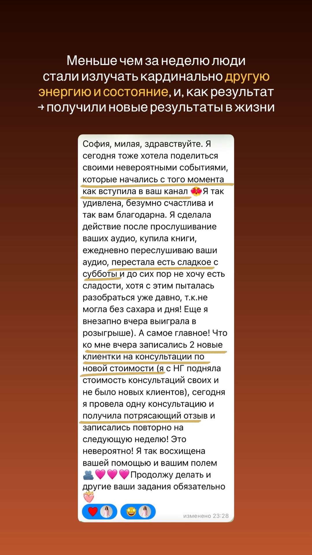 новая фото в сторис @sofiprano 28.02.2026