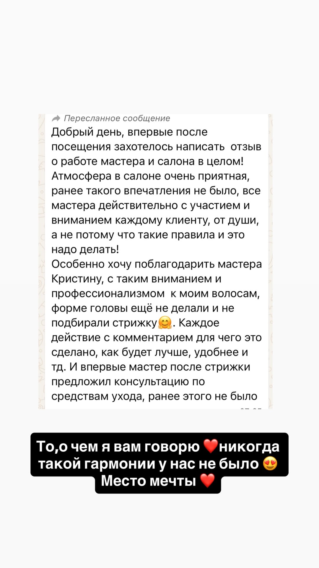 новая фото в сторис @rudenko_hairdresser 01.03.2026