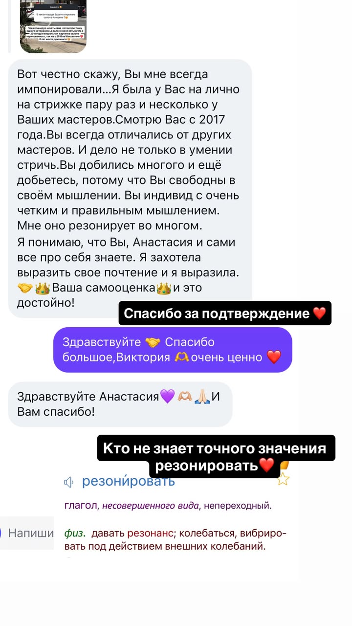 новая фото в сторис @rudenko_hairdresser 06.03.2026