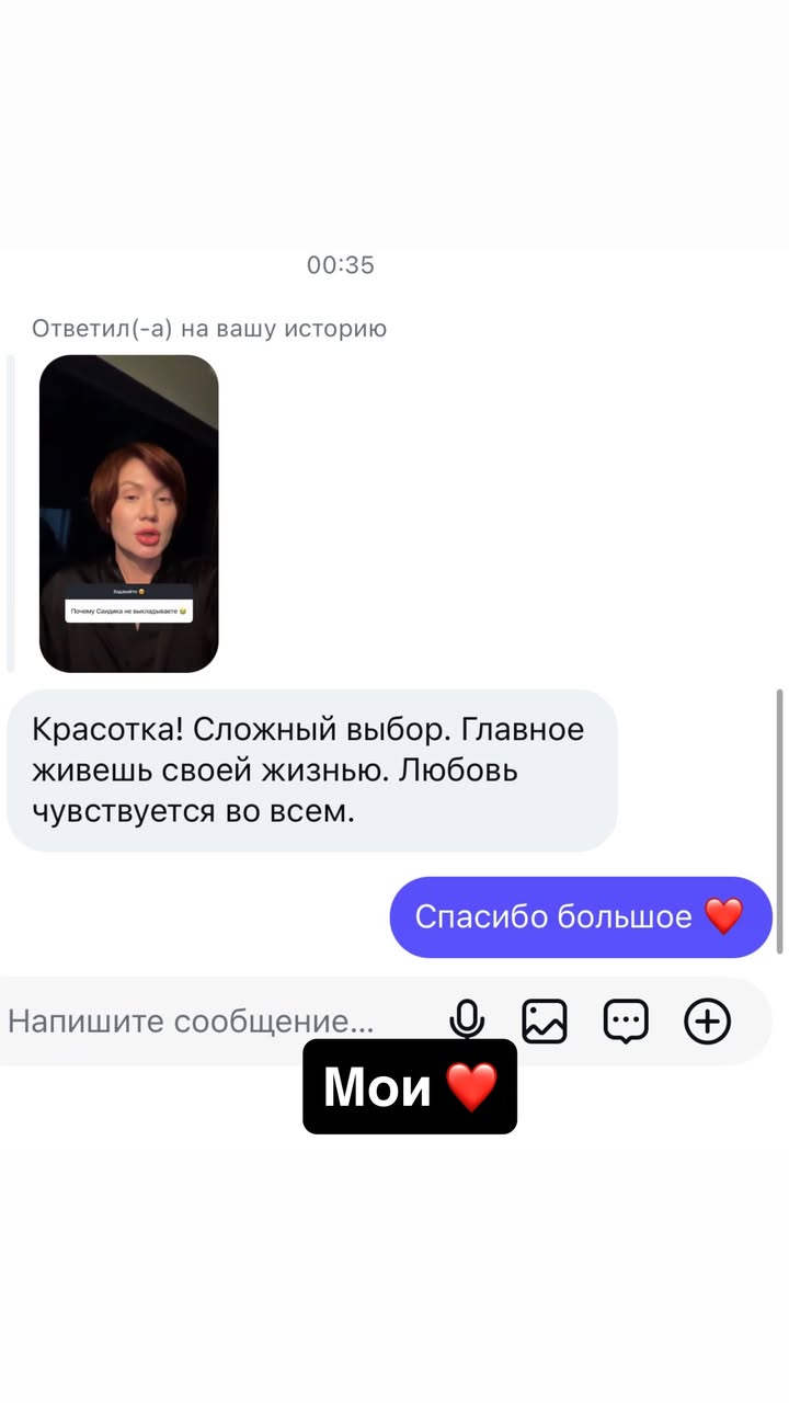 новая фото в сторис @rudenko_hairdresser 06.03.2026