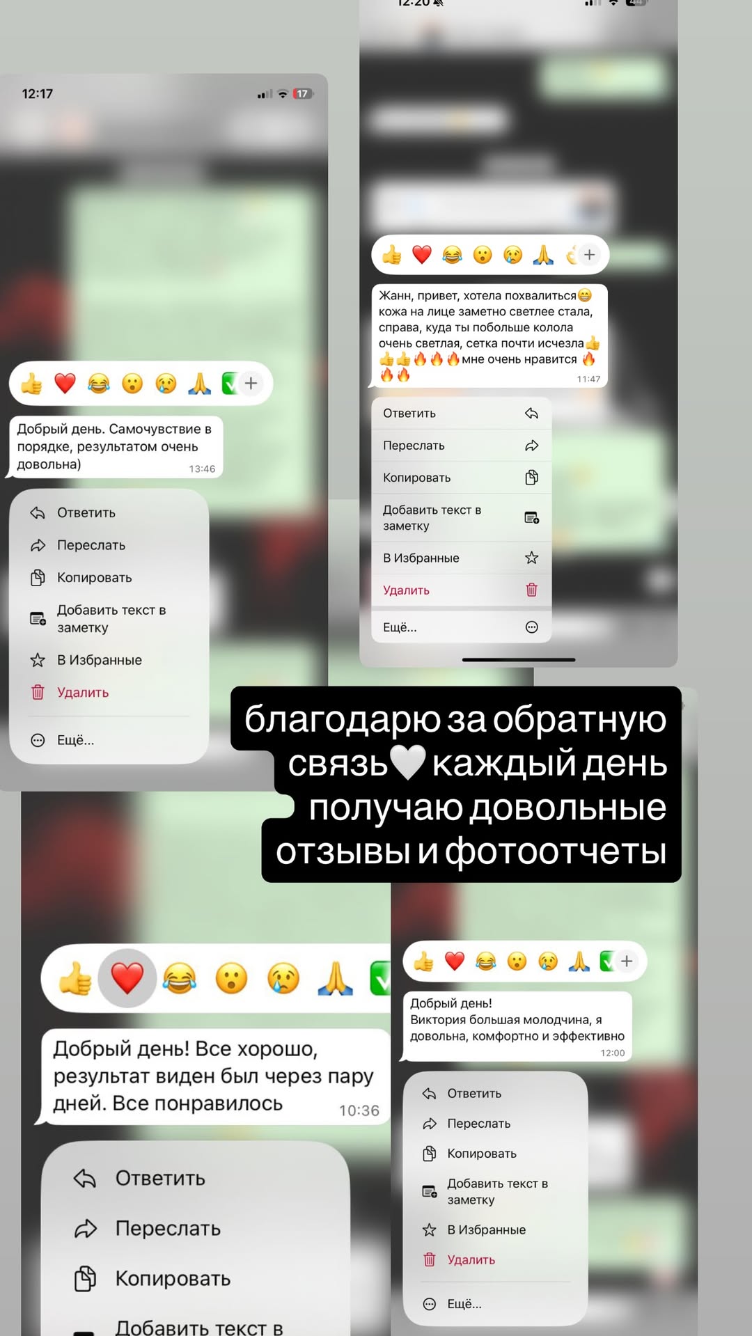 новая фото в сторис @tvoy.cosmetolog_ 06.03.2026