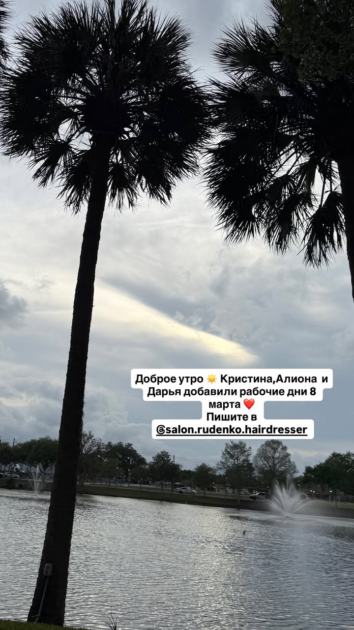 новая фото в сторис @rudenko_hairdresser 06.03.2026