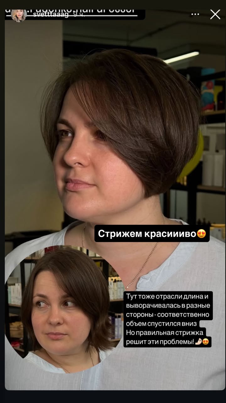 новая фото в сторис @rudenko_hairdresser 06.03.2026