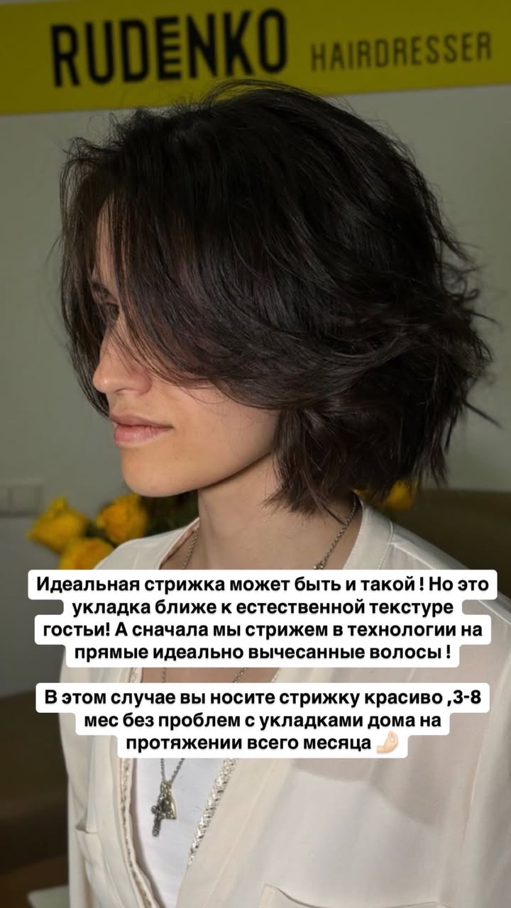 новая фото в сторис @rudenko_hairdresser 06.03.2026