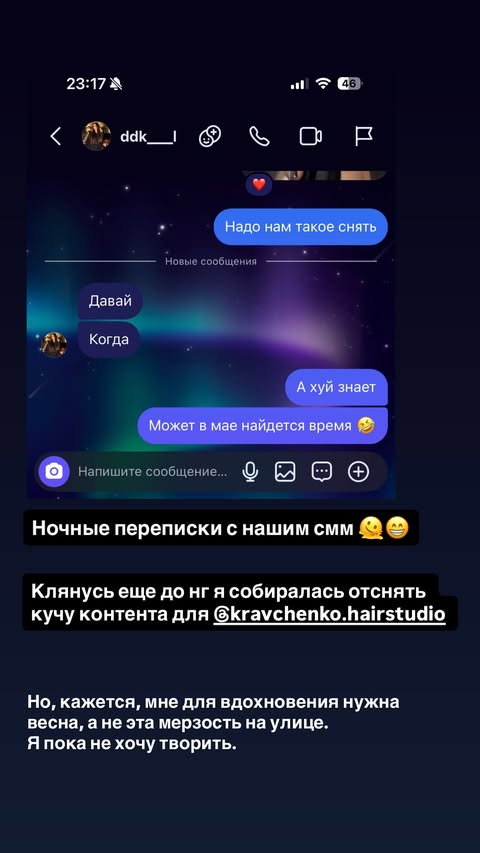 новая фото в сторис @elenkravchenko 07.03.2026