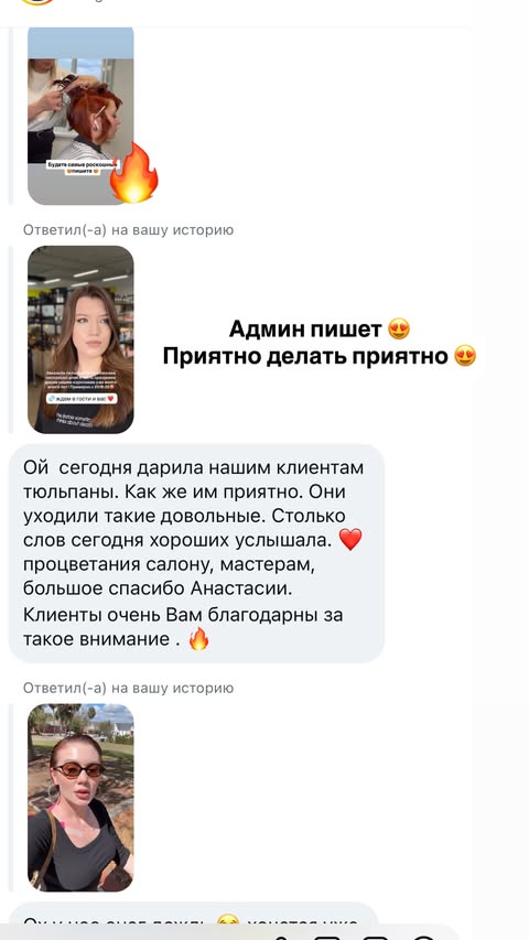 новая фото в сторис @rudenko_hairdresser 07.03.2026