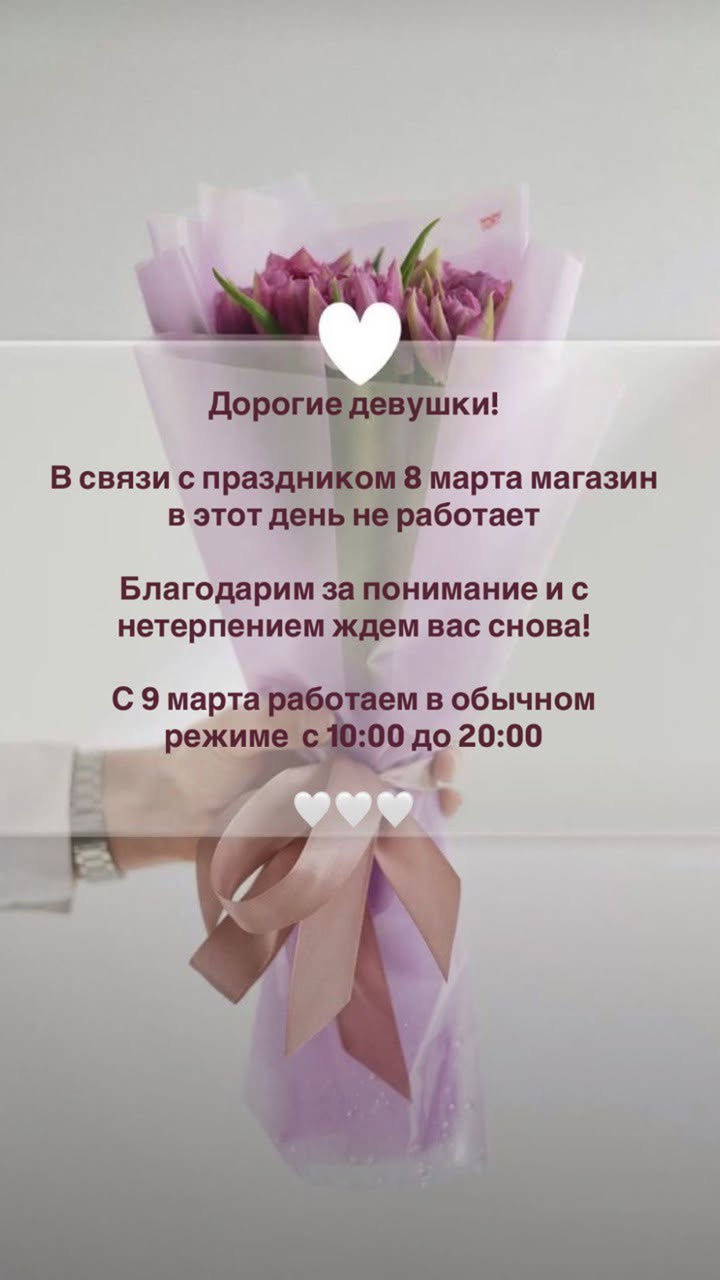 новая фото в сторис @pinzarru 08.03.2026