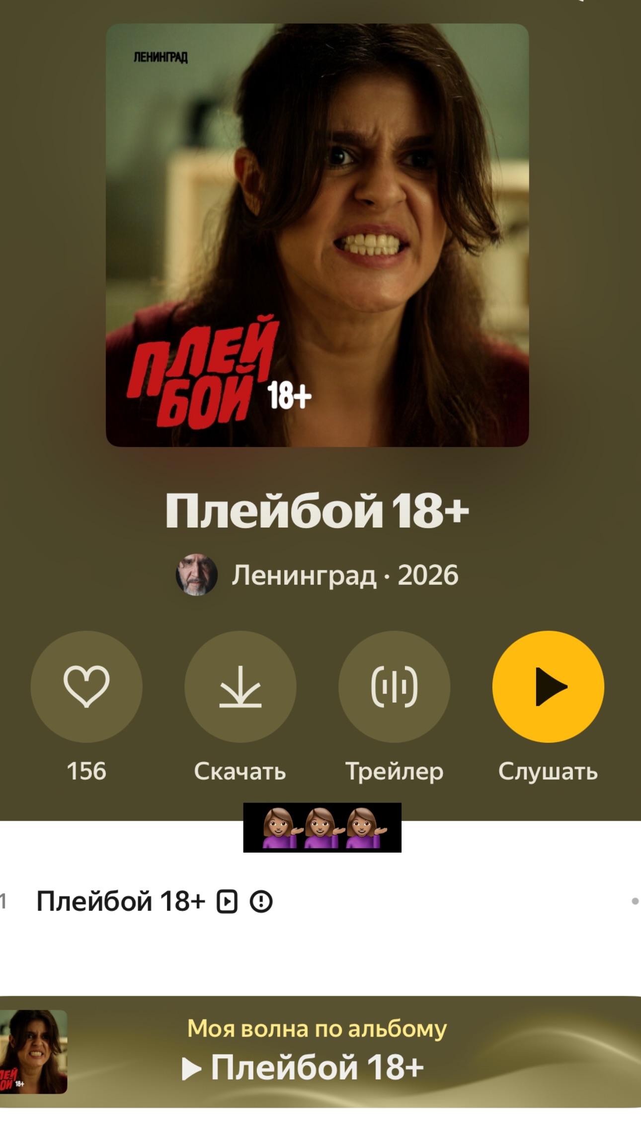 новая фото в сторис @vuudhe 07.03.2026