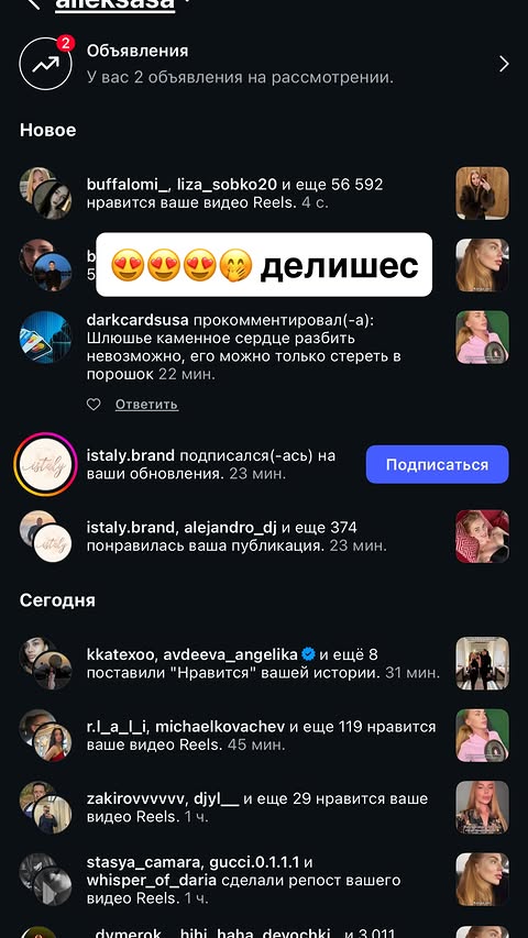 новая фото в сторис @alleksasa 08.03.2026