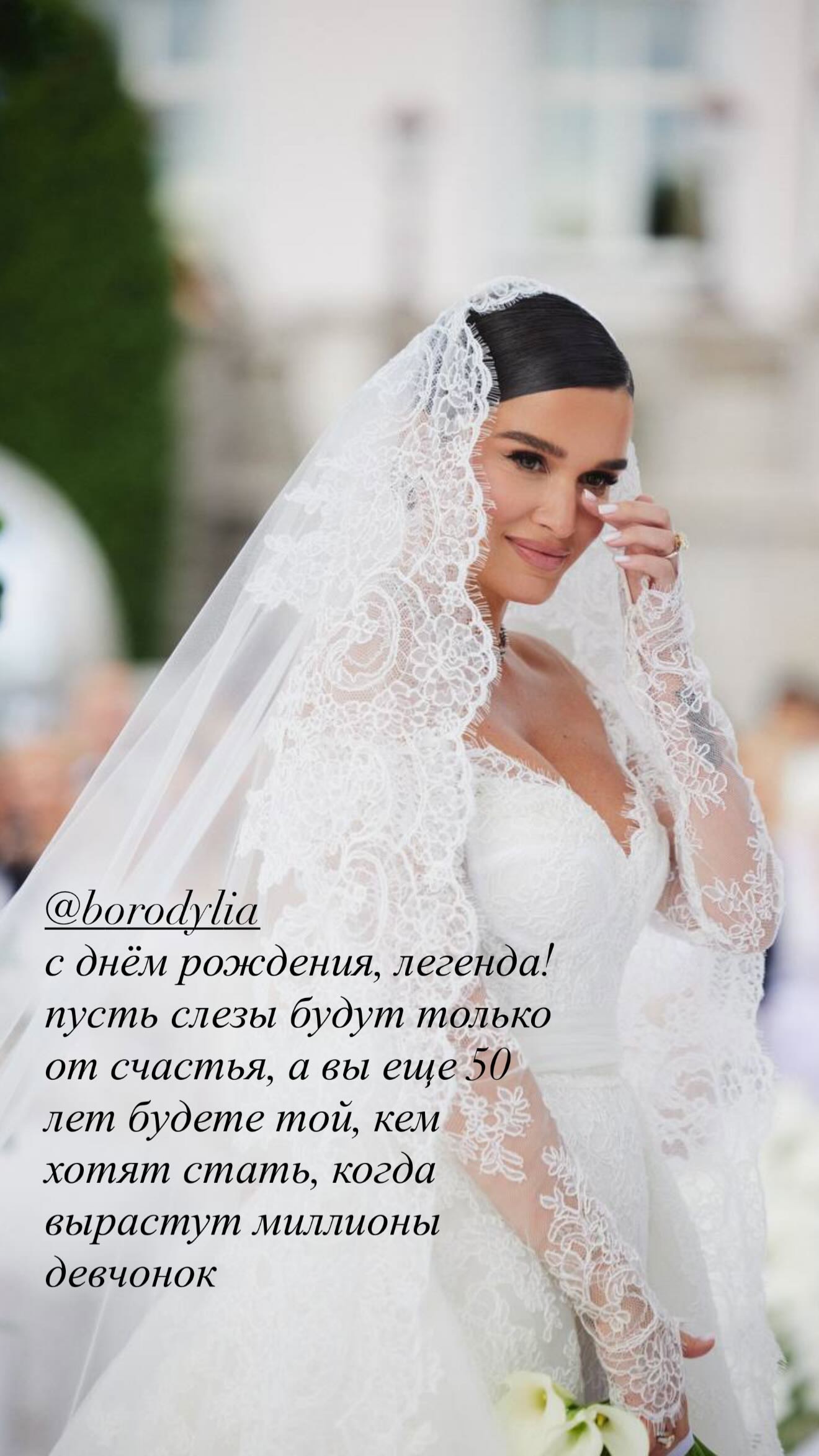 новая фото в сторис @borodylia 09.03.2026