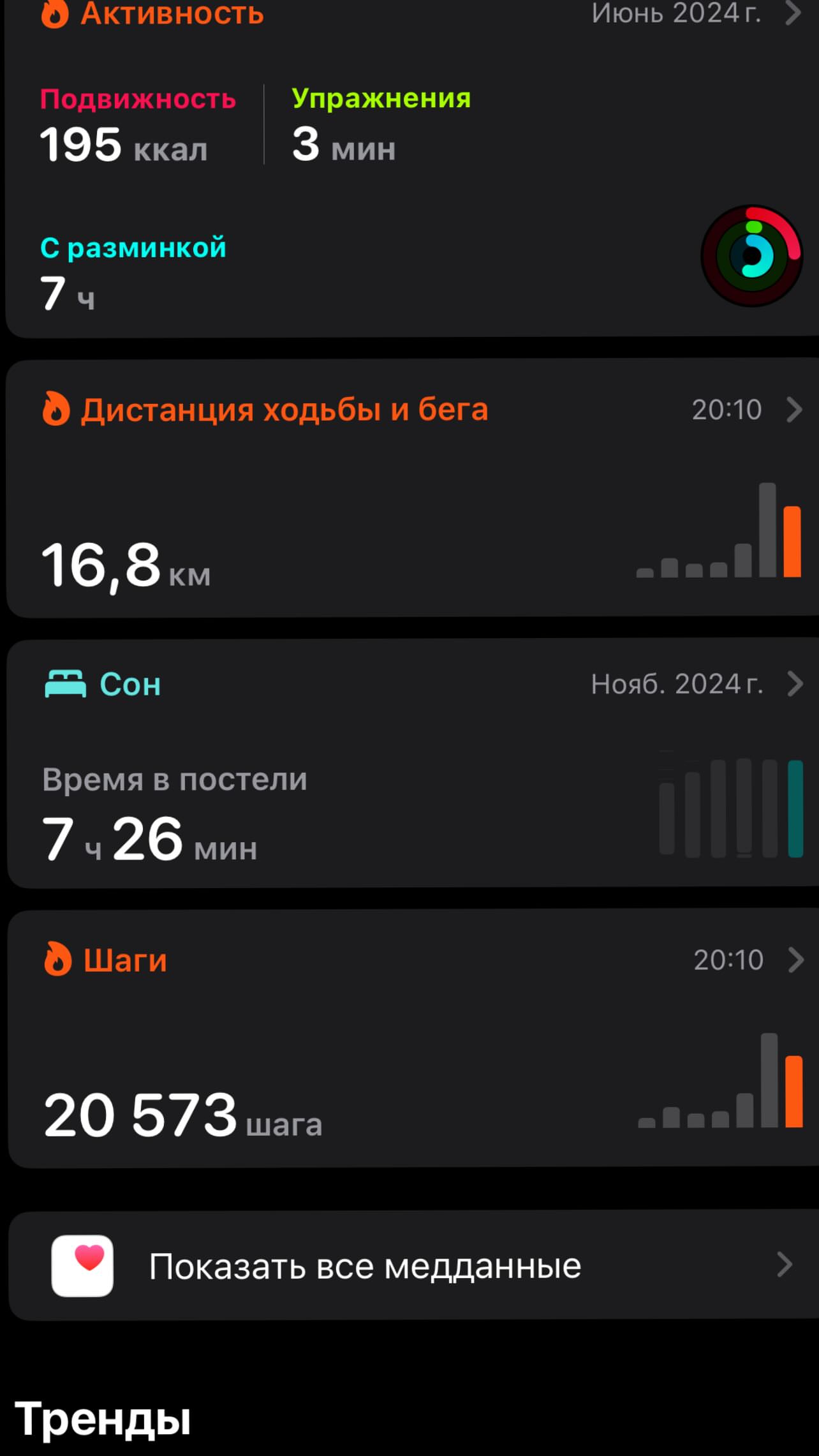 новая фото в сторис @dashuta2012dv 09.03.2026