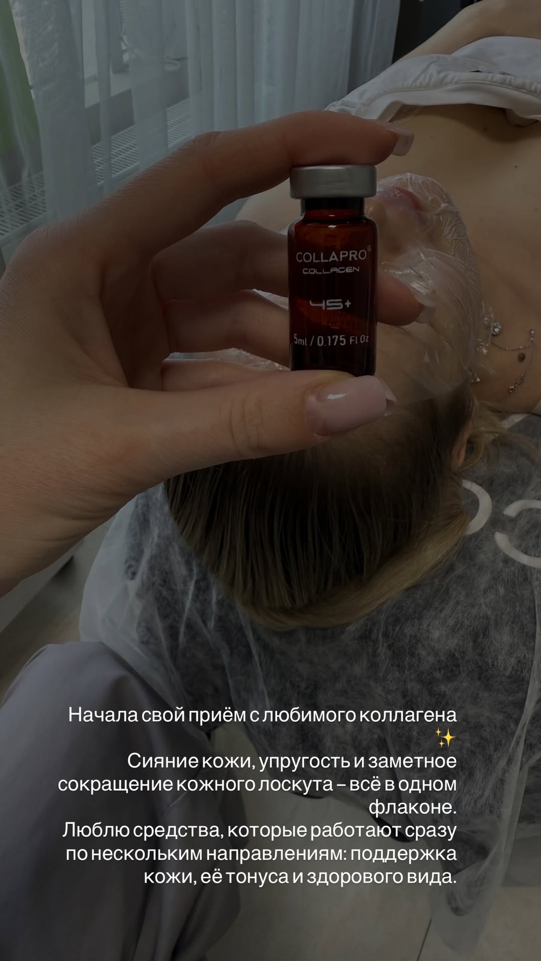 новая фото в сторис @tvoy.cosmetolog_ 10.03.2026