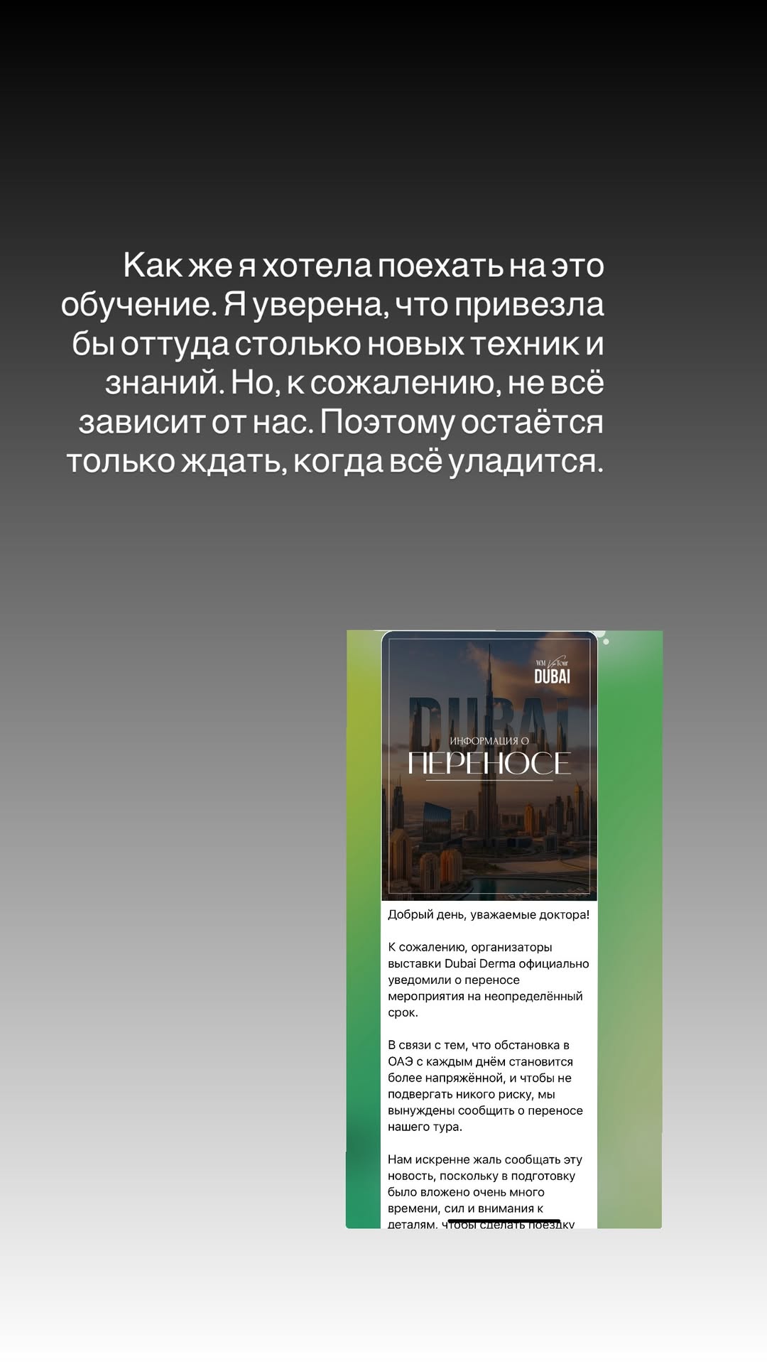 новая фото в сторис @tvoy.cosmetolog_ 10.03.2026