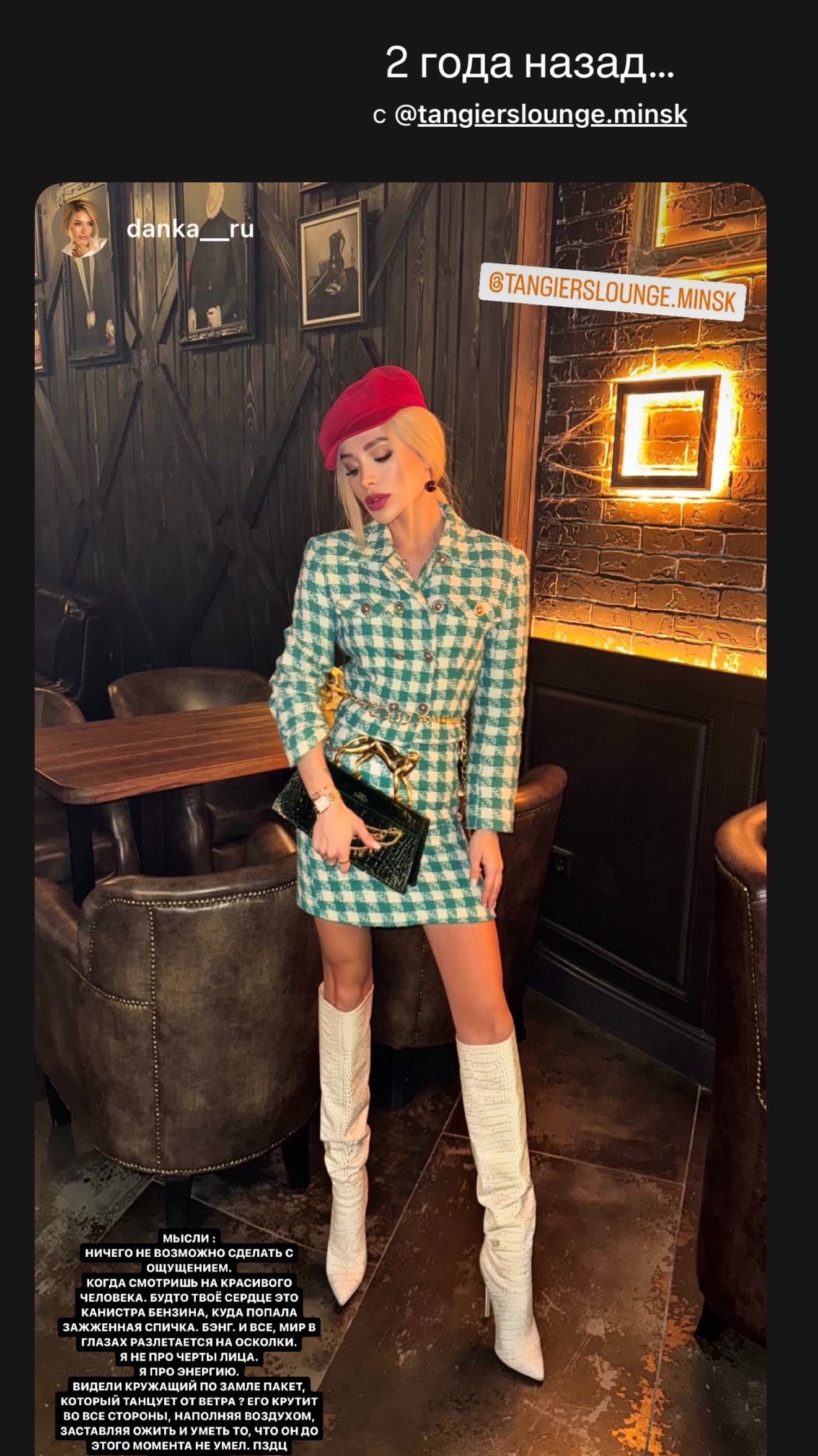 новая фото в сторис @danka__ru 10.03.2026