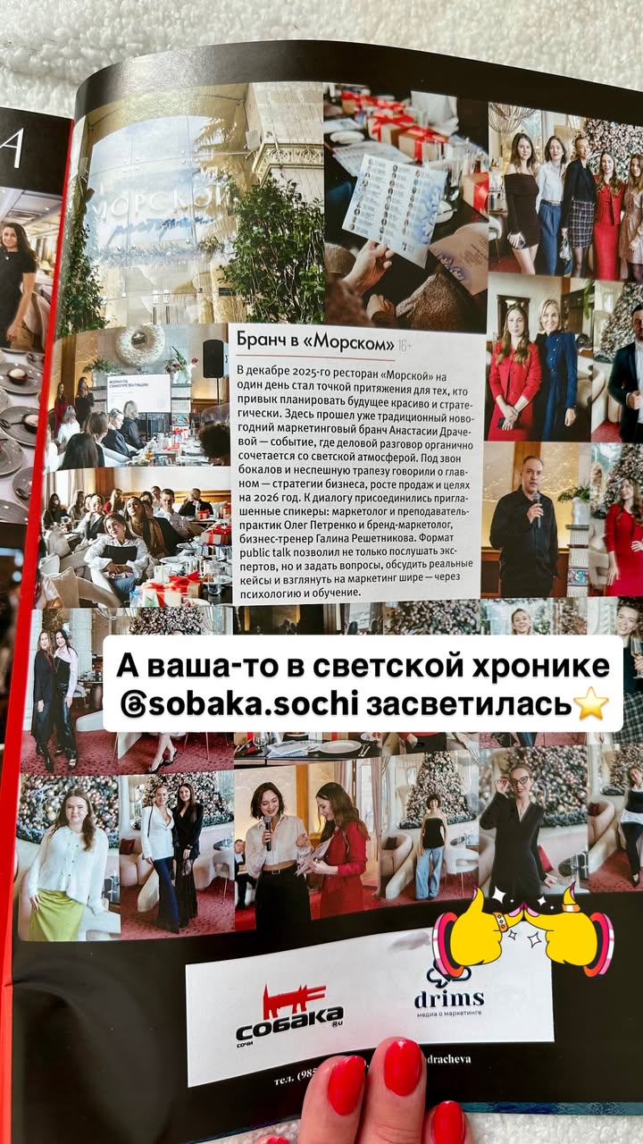 новая фото в сторис @marta_lukanina 10.03.2026