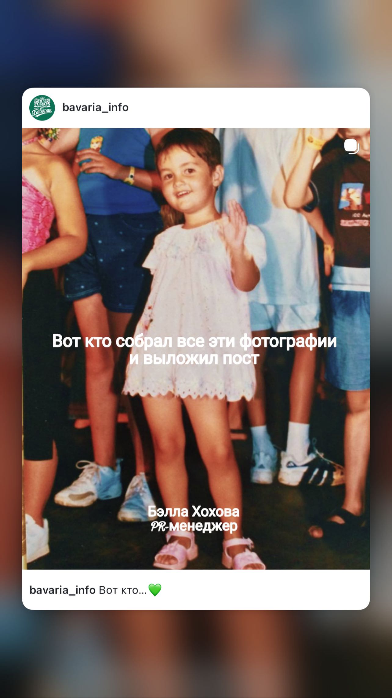новая фото в сторис @bavaria_info 11.03.2026