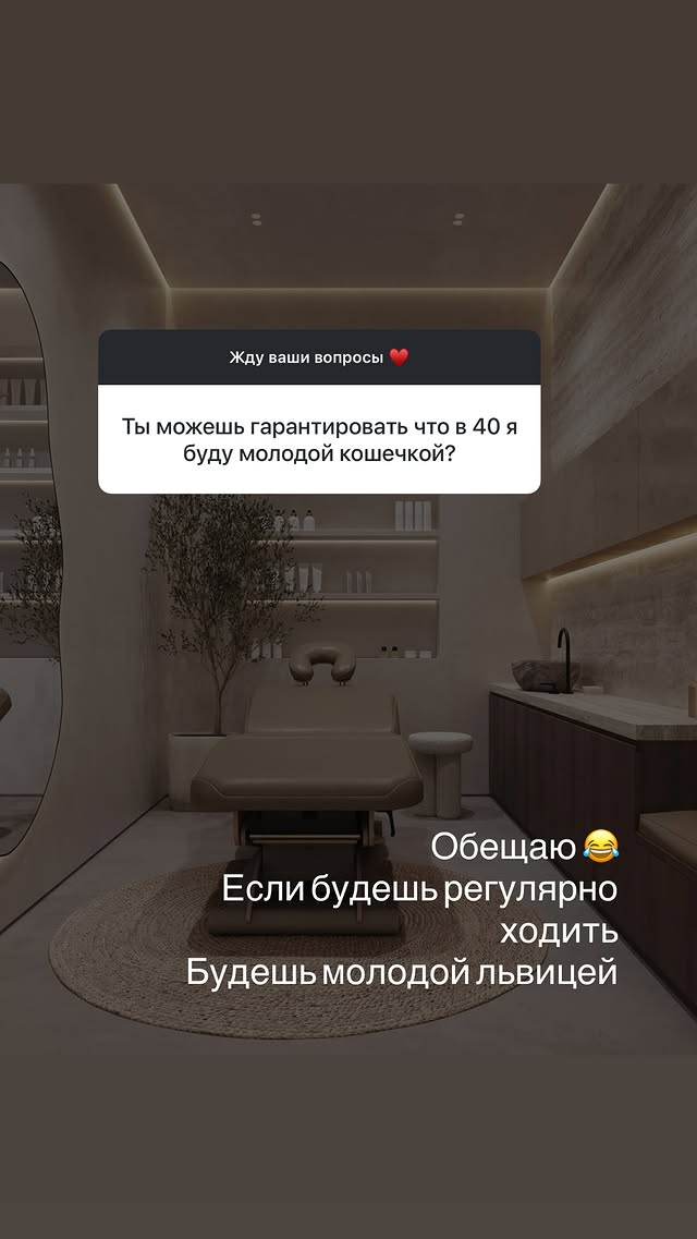 новая фото в сторис @tvoy.cosmetolog_ 11.03.2026