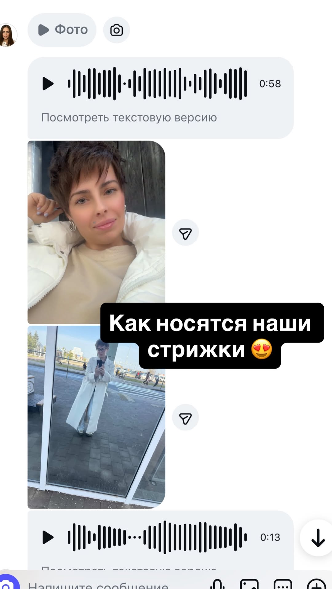 новая фото в сторис @rudenko_hairdresser 13.03.2026