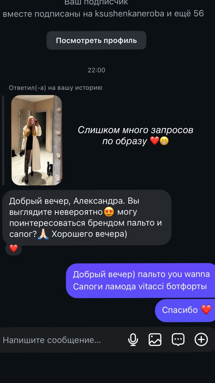 новая фото в сторис @alleksasa 14.03.2026