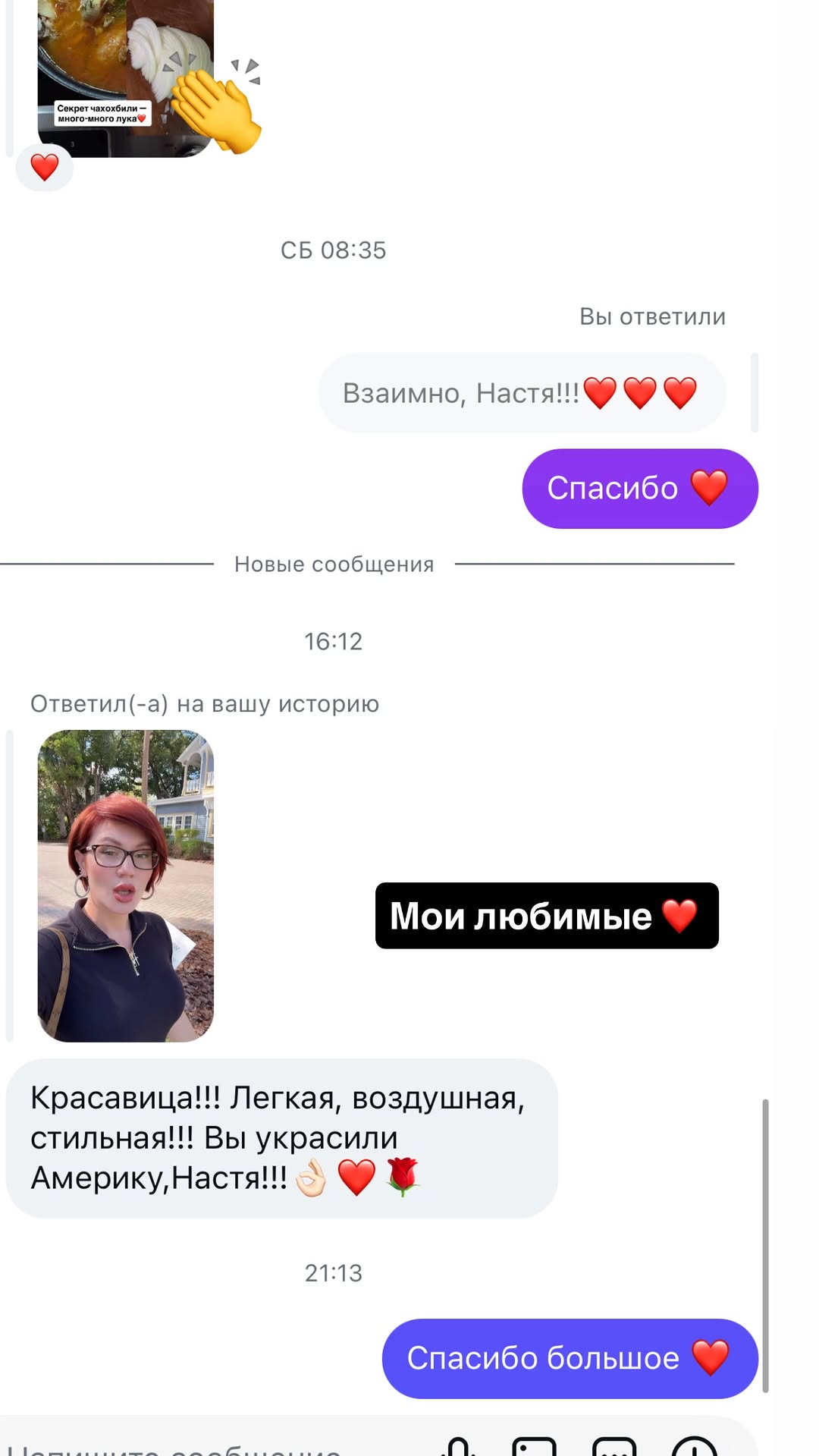 новая фото в сторис @rudenko_hairdresser 14.03.2026