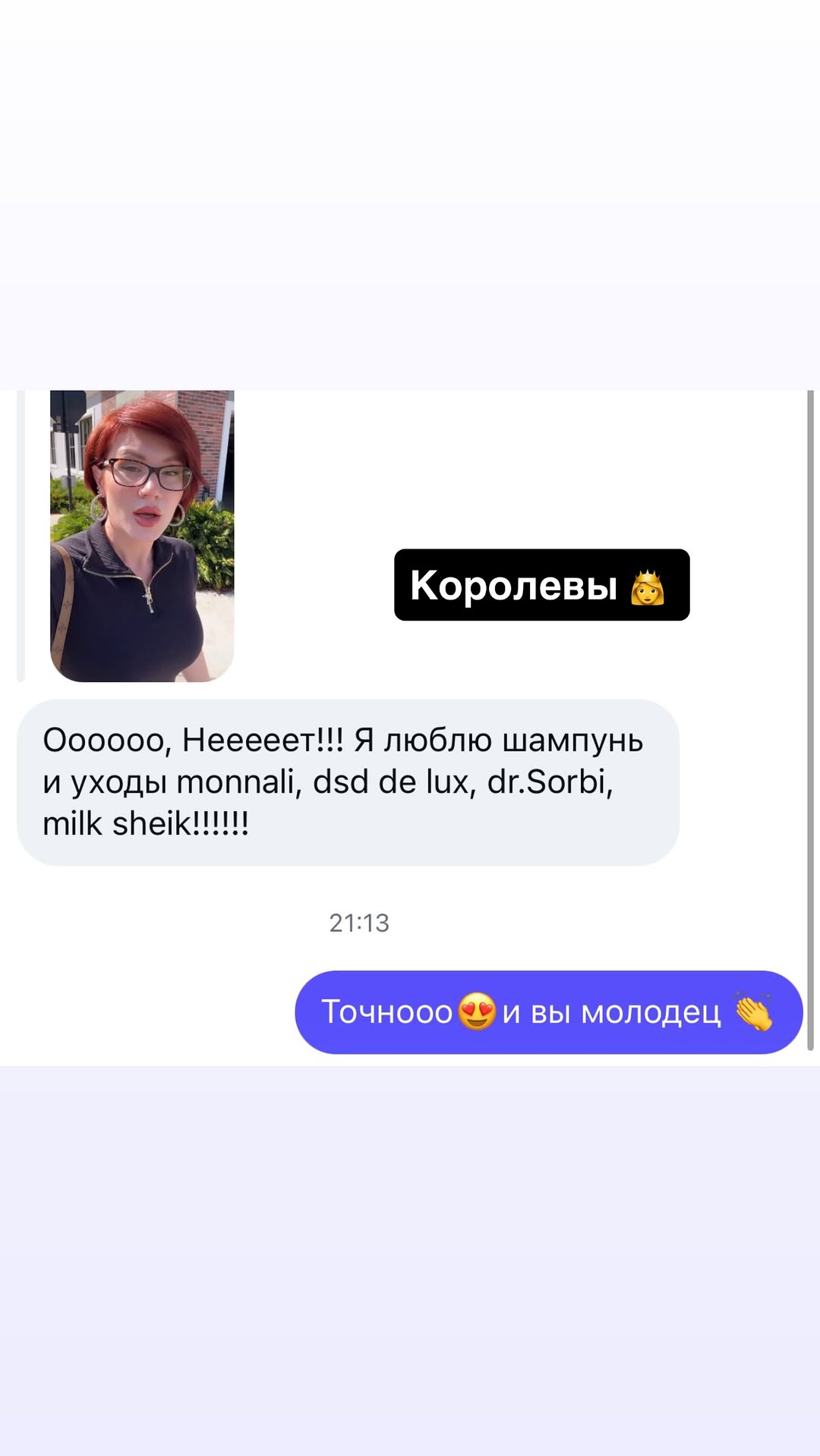 новая фото в сторис @rudenko_hairdresser 14.03.2026