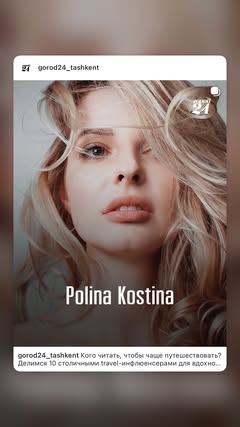 новая фото в сторис @poly_kostina_ 14.03.2026