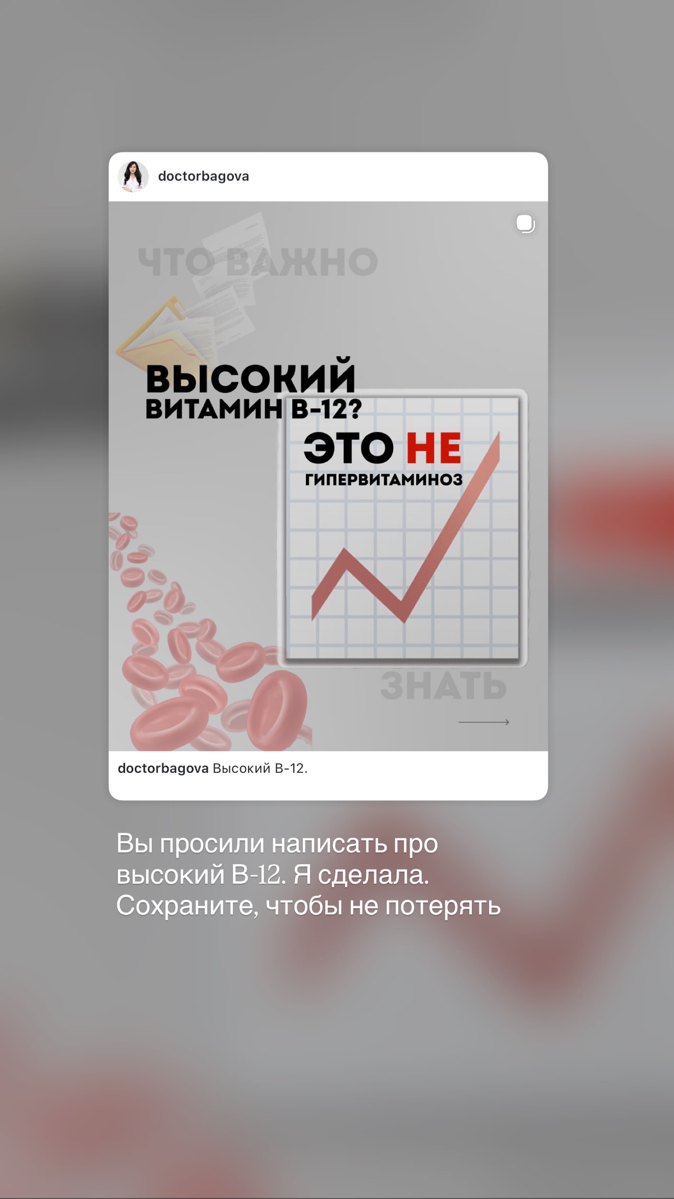 новая фото в сторис @doctorbagova 16.03.2026