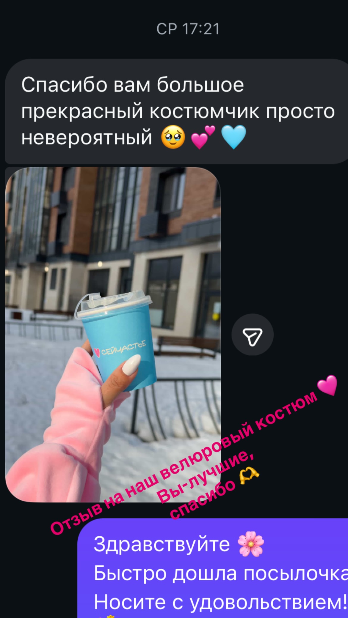 новая фото в сторис @pinzarru 17.03.2026