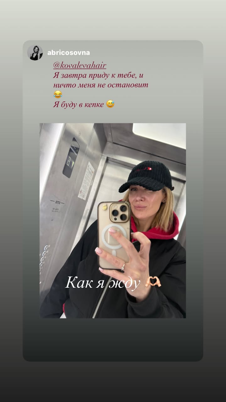 новая фото в сторис @kovalevahair 17.03.2026