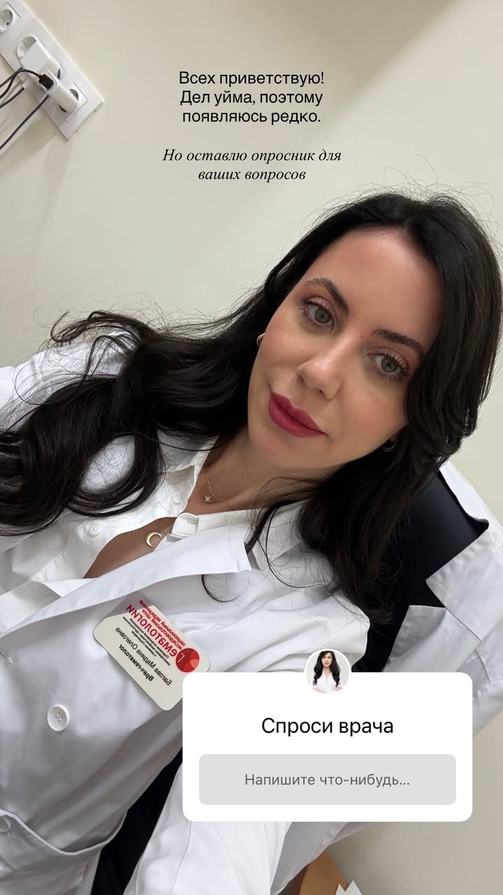 новая фото в сторис @doctorbagova 17.03.2026