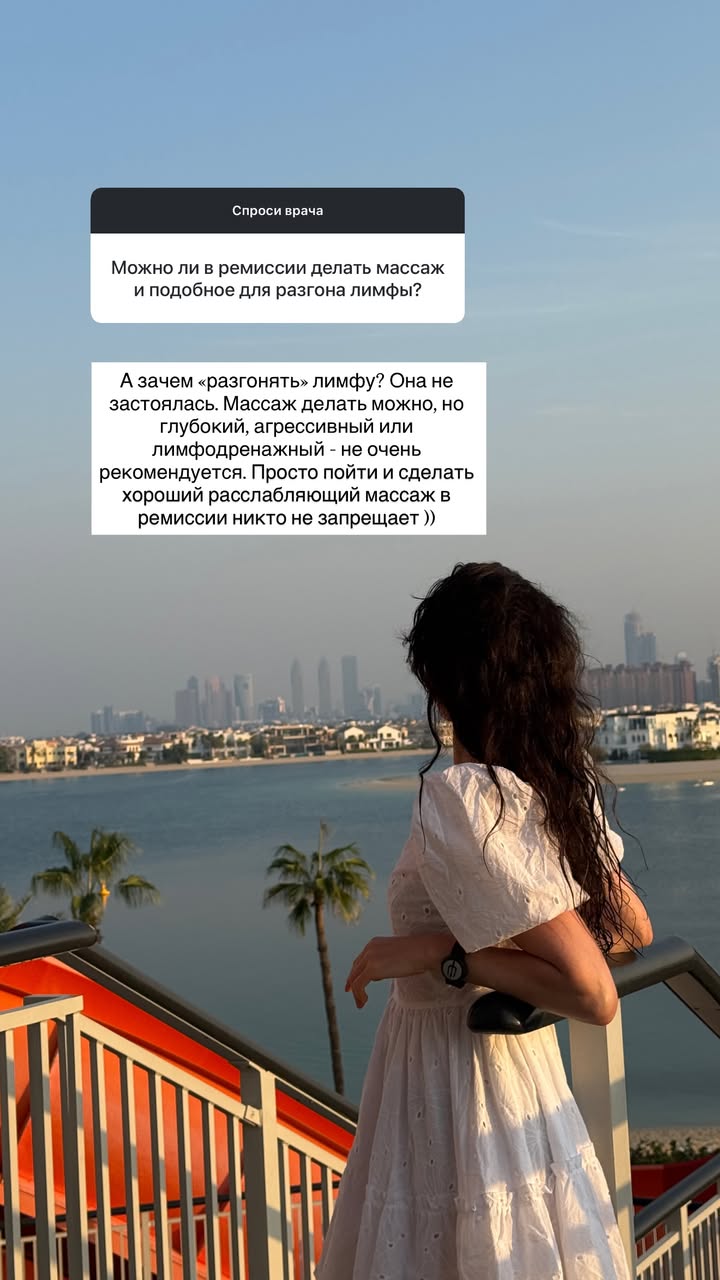 новая фото в сторис @doctorbagova 17.03.2026