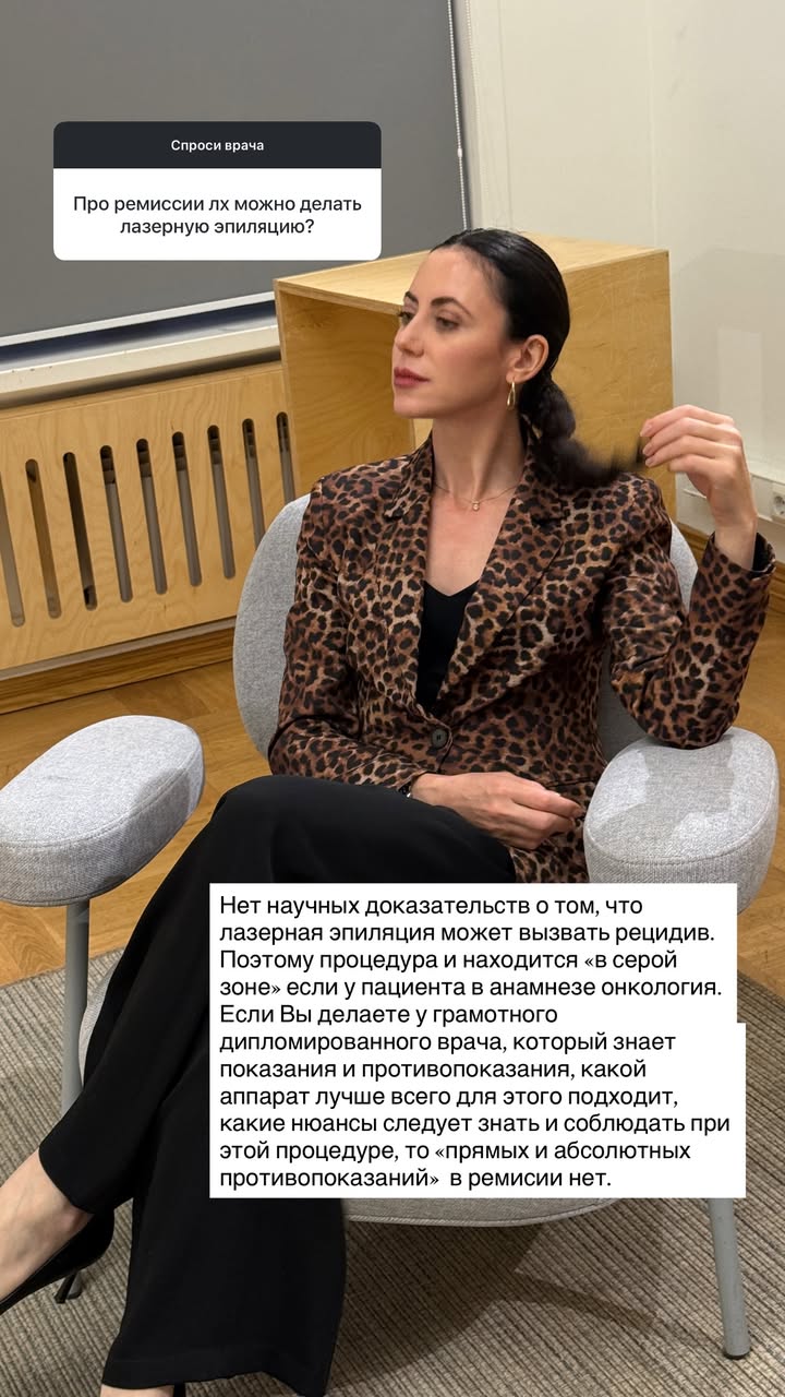 новая фото в сторис @doctorbagova 17.03.2026