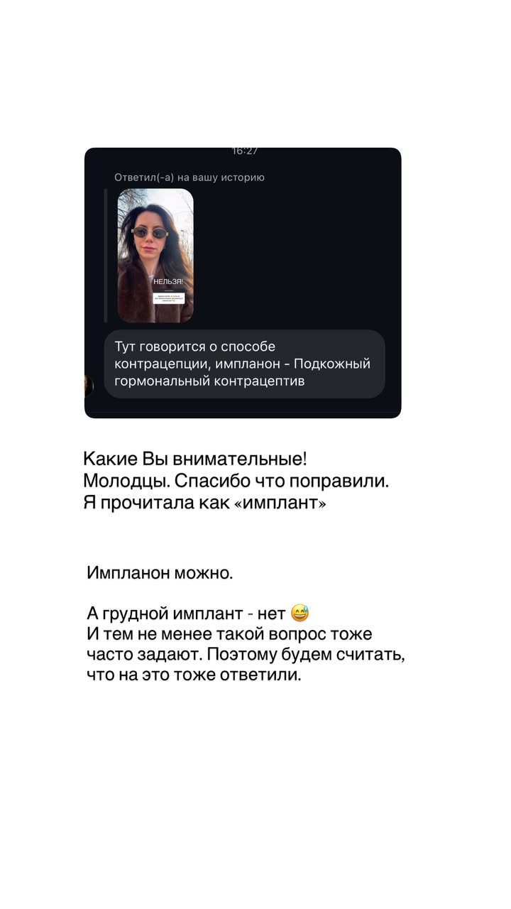 новая фото в сторис @doctorbagova 17.03.2026