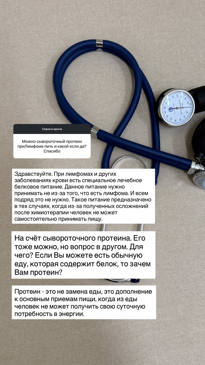 новая фото в сторис @doctorbagova 17.03.2026