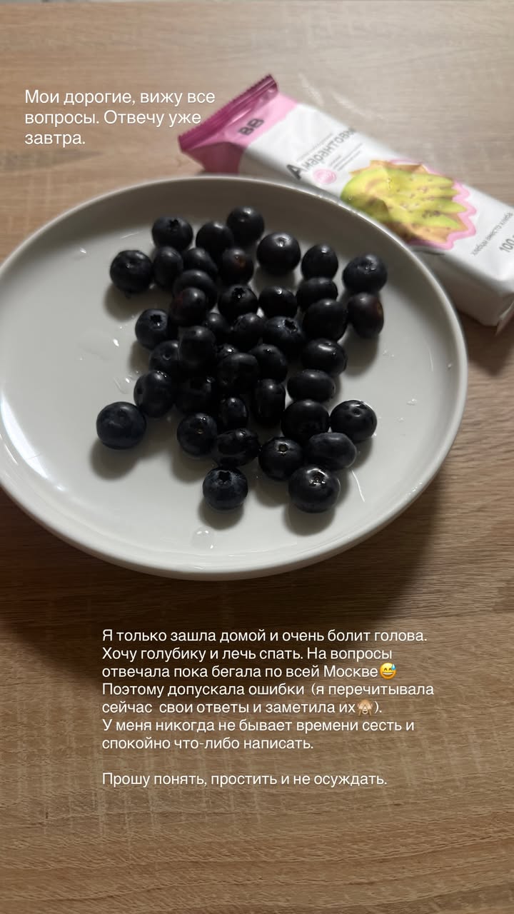 новая фото в сторис @doctorbagova 17.03.2026