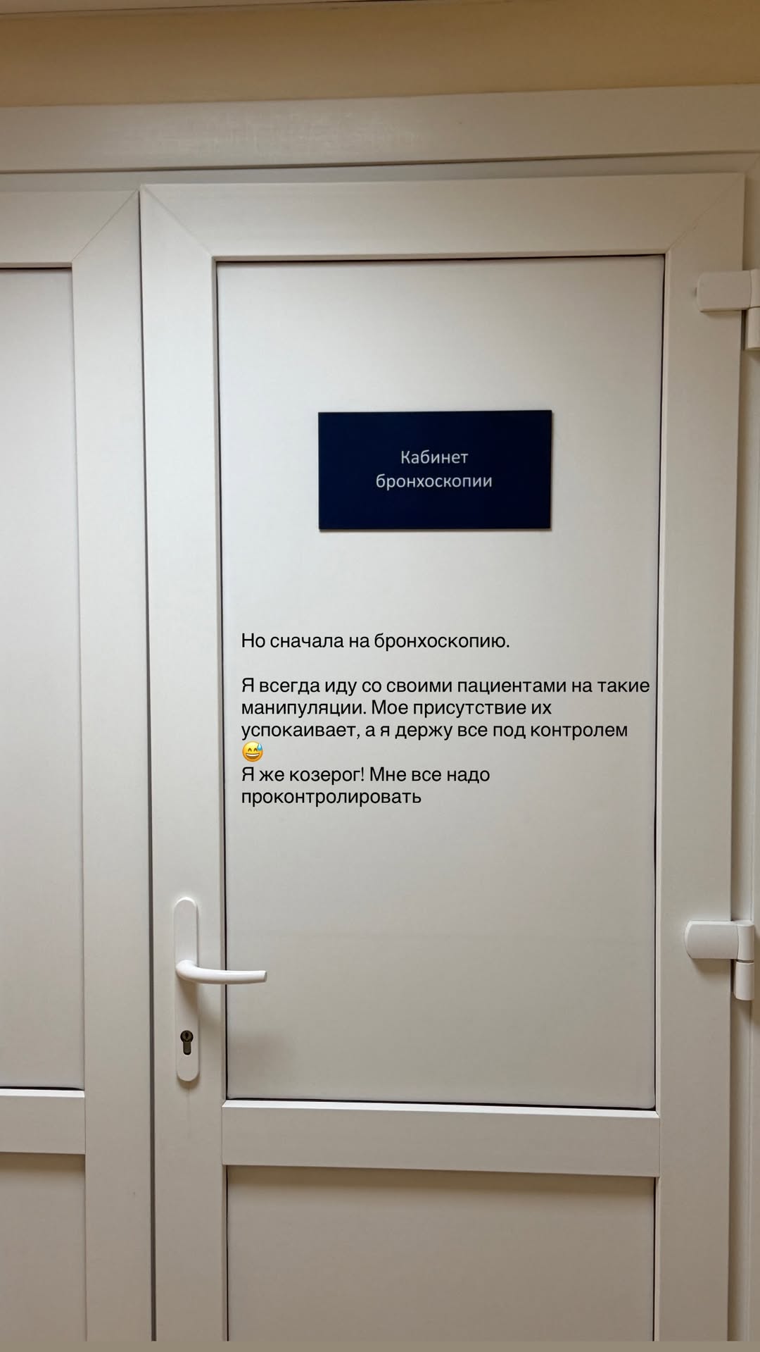 новая фото в сторис @doctorbagova 18.03.2026