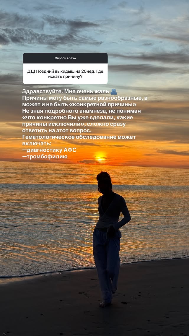 новая фото в сторис @doctorbagova 18.03.2026