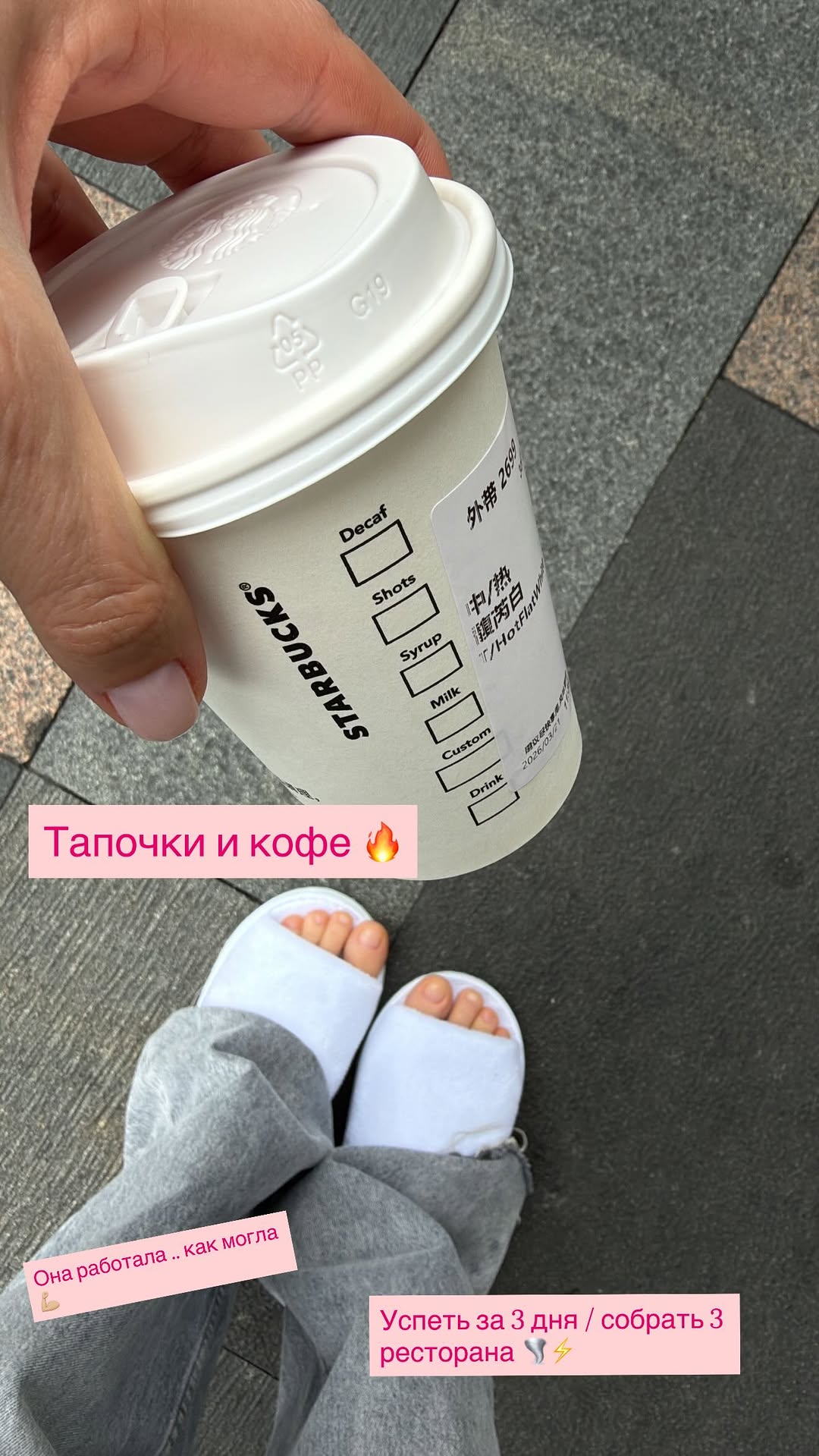 новая фото в сторис @nata_alayskaya 21.03.2026