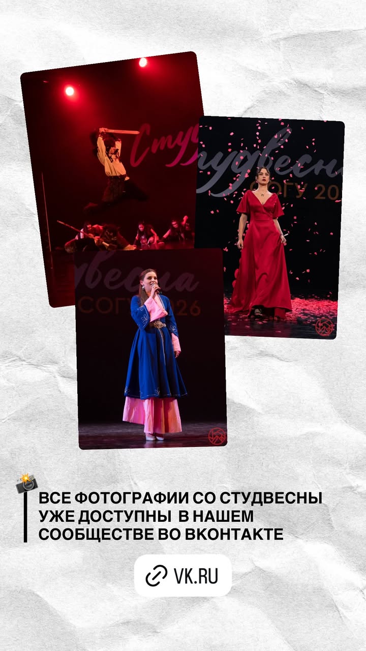 новая фото в сторис @record_sogu 21.03.2026