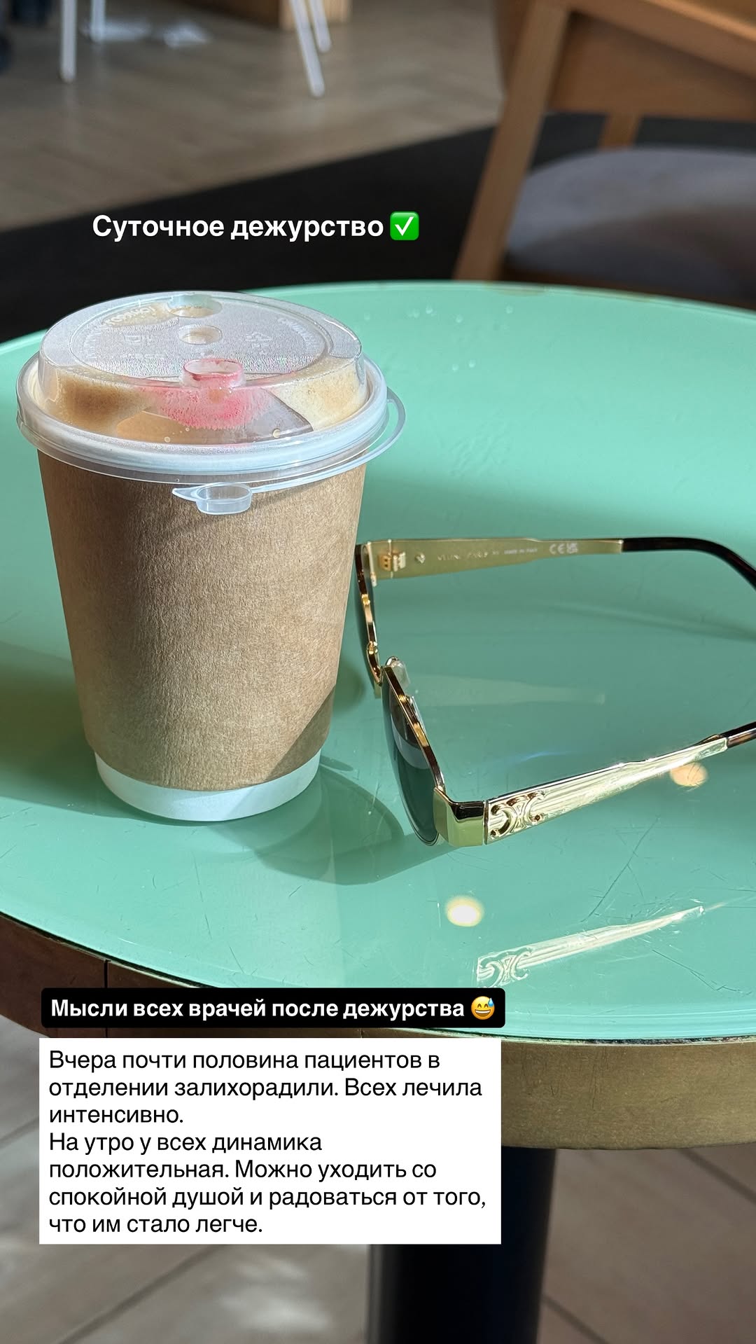 новая фото в сторис @doctorbagova 22.03.2026