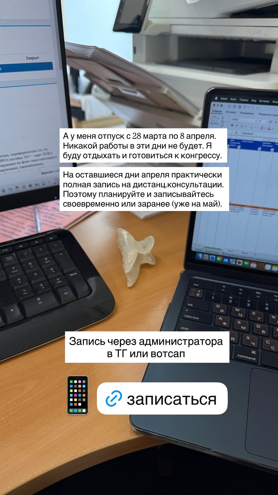 новая фото в сторис @doctorbagova 22.03.2026