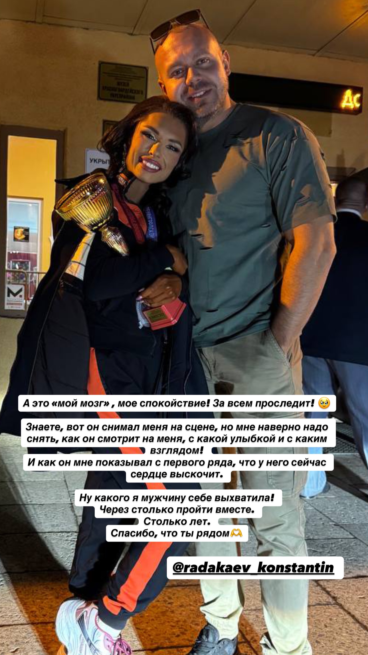 новая фото в сторис @radakaeva.fn 23.03.2026