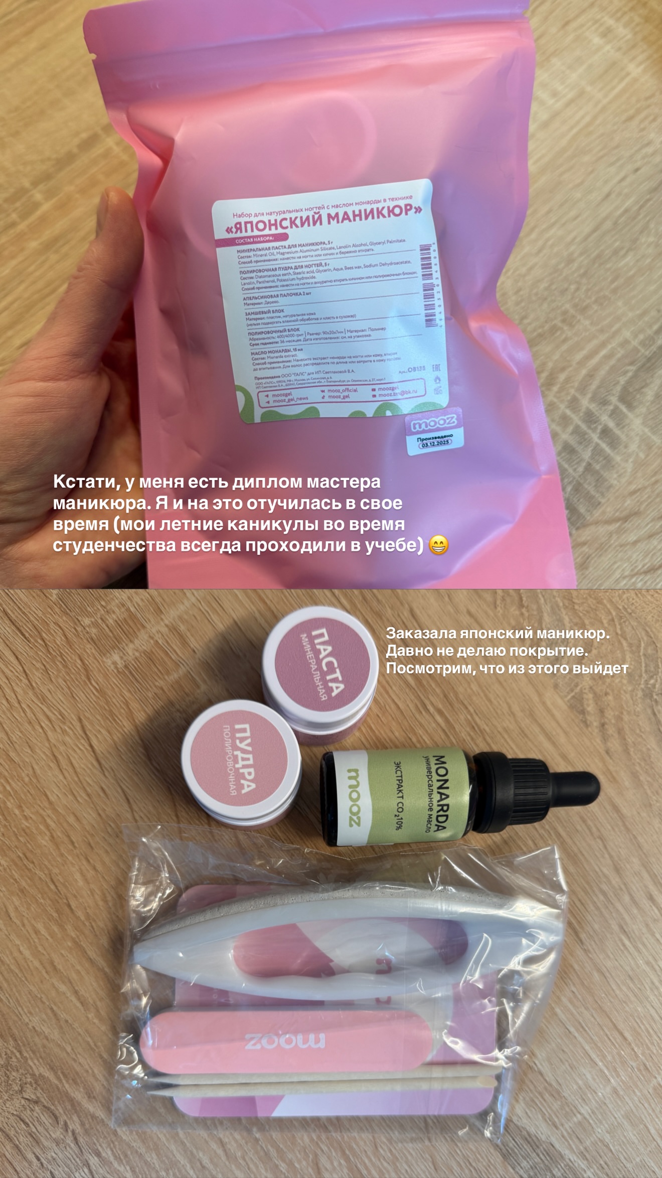 новая фото в сторис @doctorbagova 23.03.2026