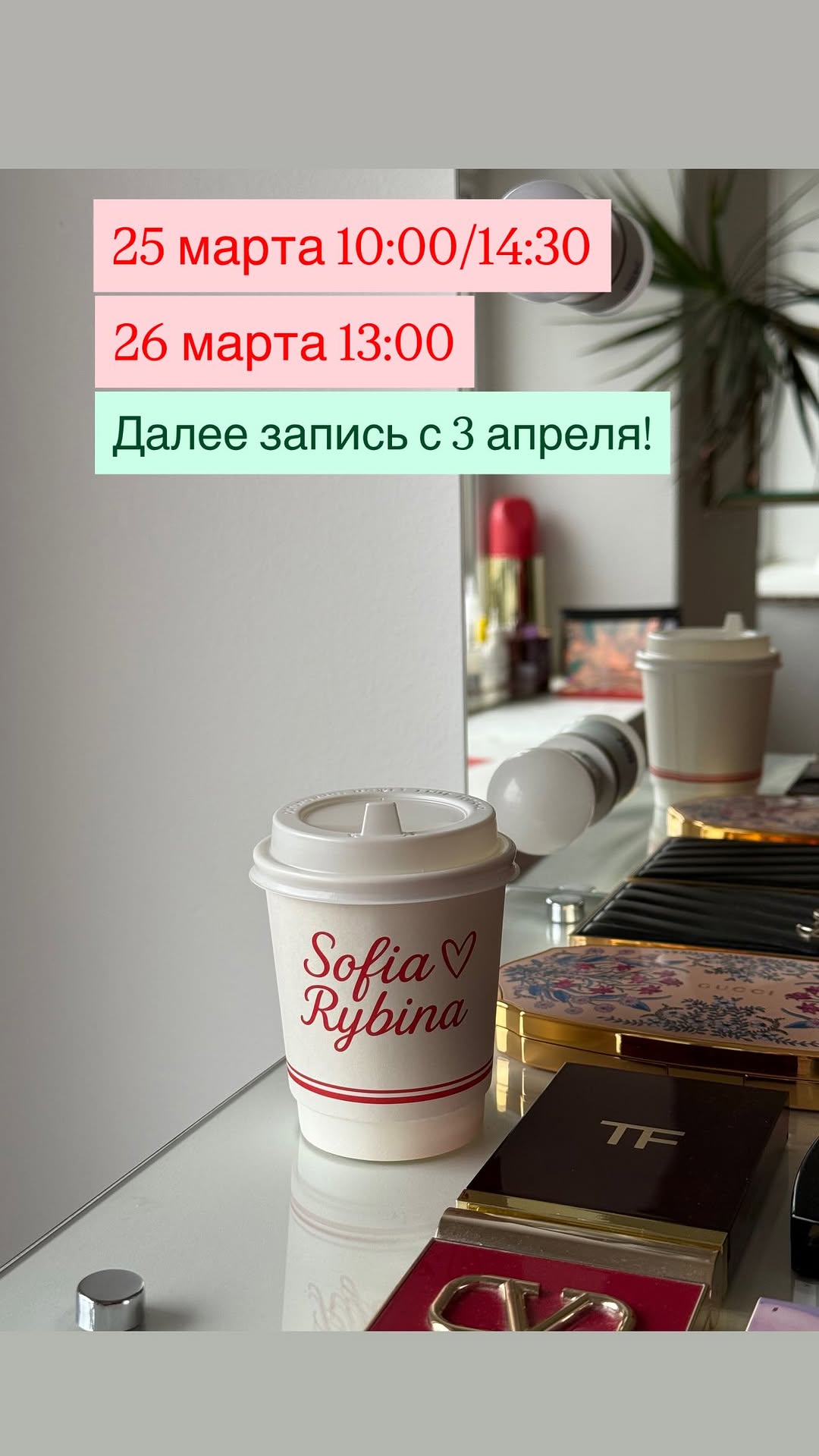 новая фото в сторис @sofiarybina 24.03.2026