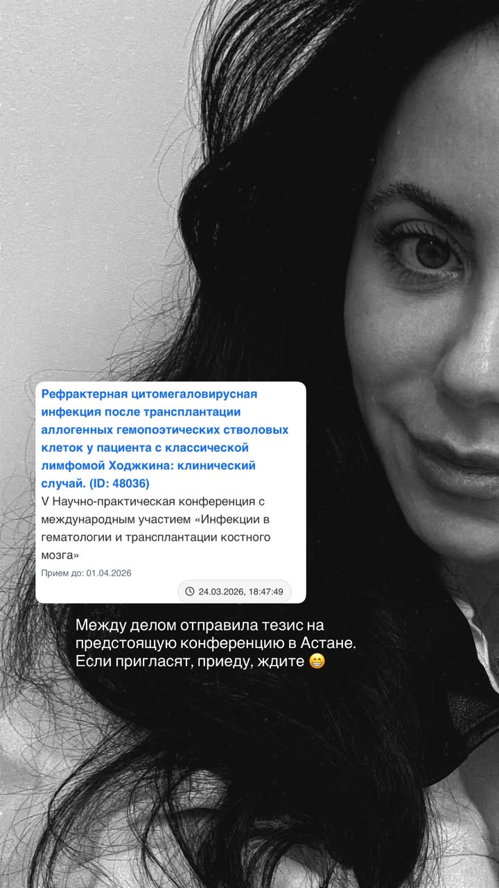 новая фото в сторис @doctorbagova 24.03.2026