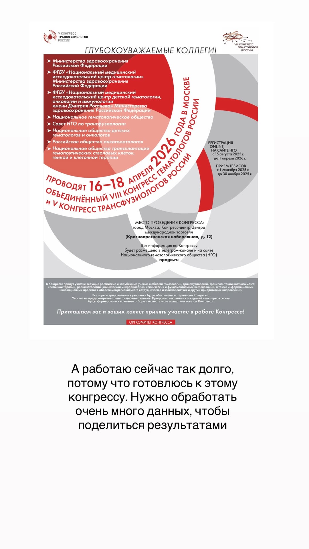 новая фото в сторис @doctorbagova 25.03.2026