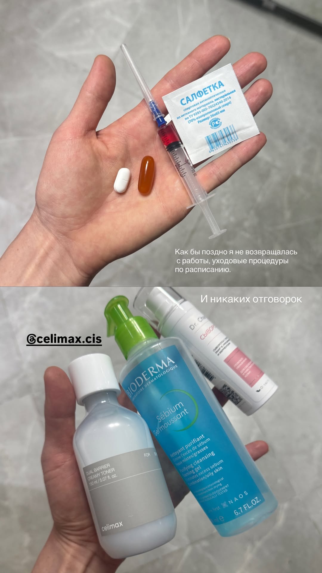 новая фото в сторис @doctorbagova 25.03.2026