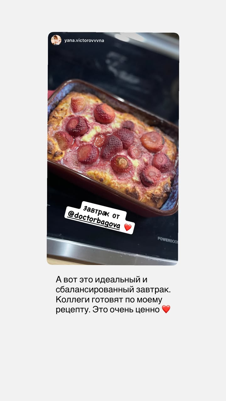 новая фото в сторис @doctorbagova 26.03.2026